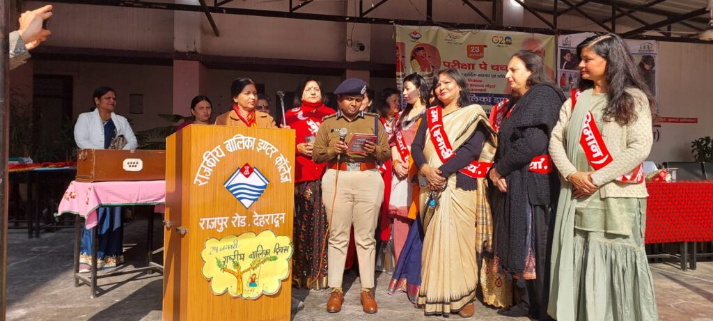 DIG P Renuka Devi participated as chief guest at ggic rajpur road dehradun on National girl child day celebration