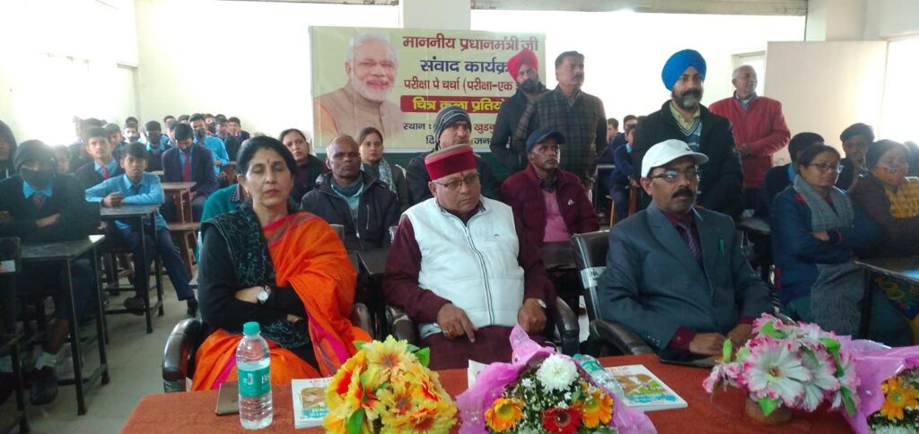 Pariksha pe charcha 2023