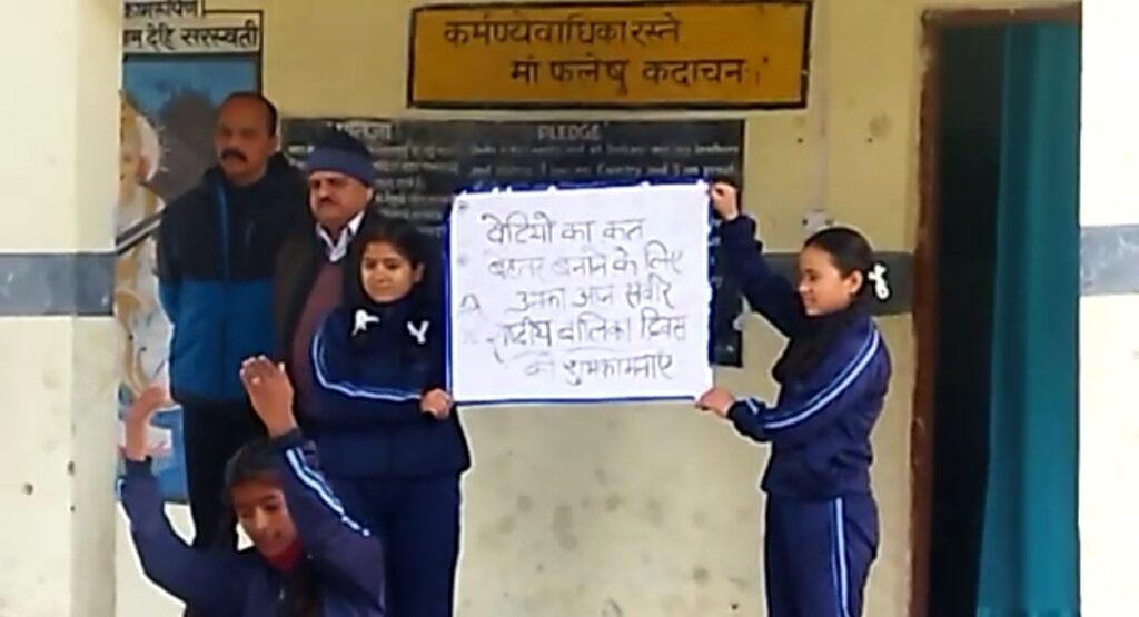 National girl child day celebration in AUGIC Saura Saroli Dehradun 