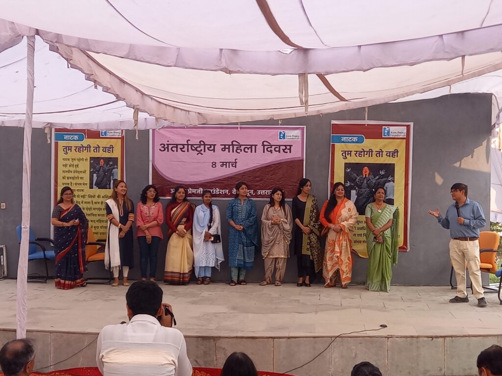 International women's day celebration by azim Premji foundation