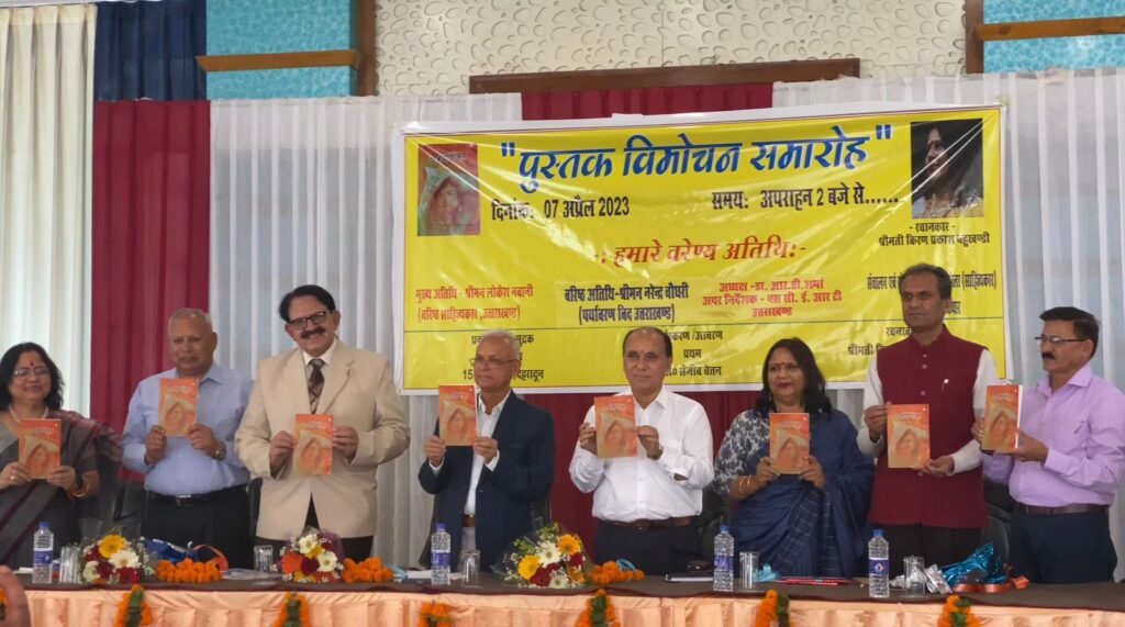 Collection of poems prakeernika by kiran bahukhandi released