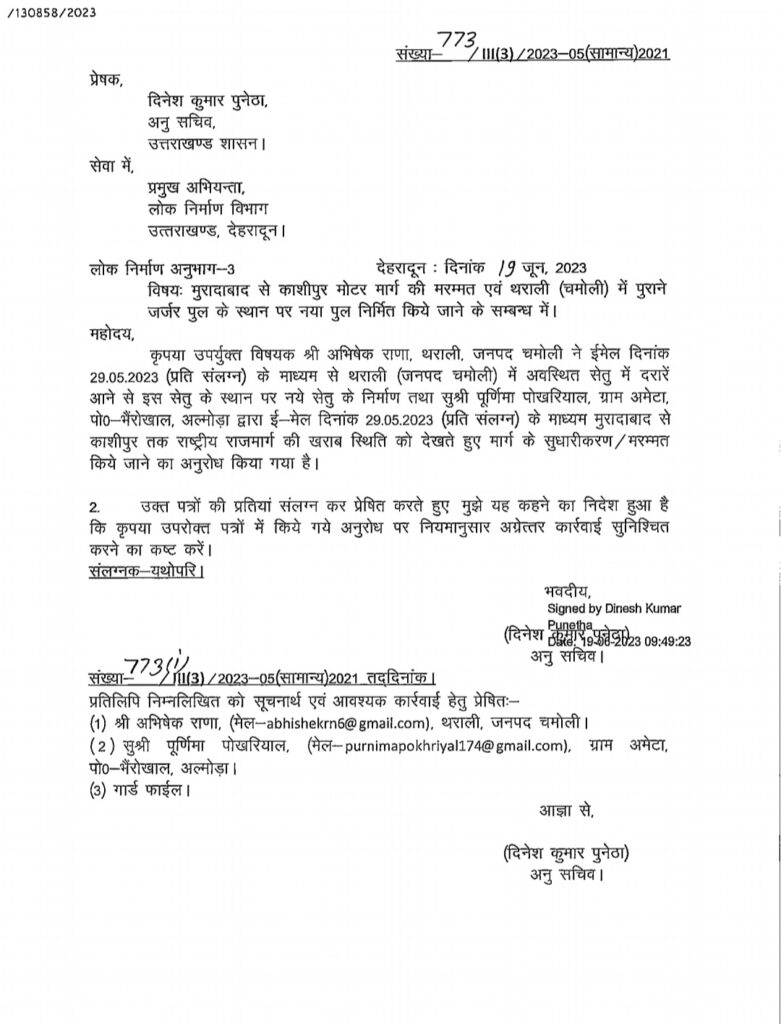Tharali bridge issue, uttarakhand govt directed ti take action