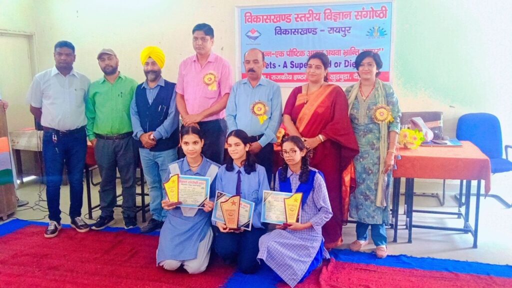 Science seminar of raipur block girls grab top positions