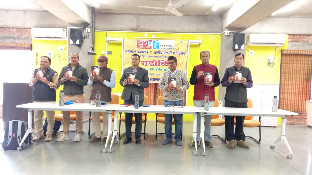 Doctor umesh chamola book gadoli, based on Shakespeare's famous dramas launched in dehradun