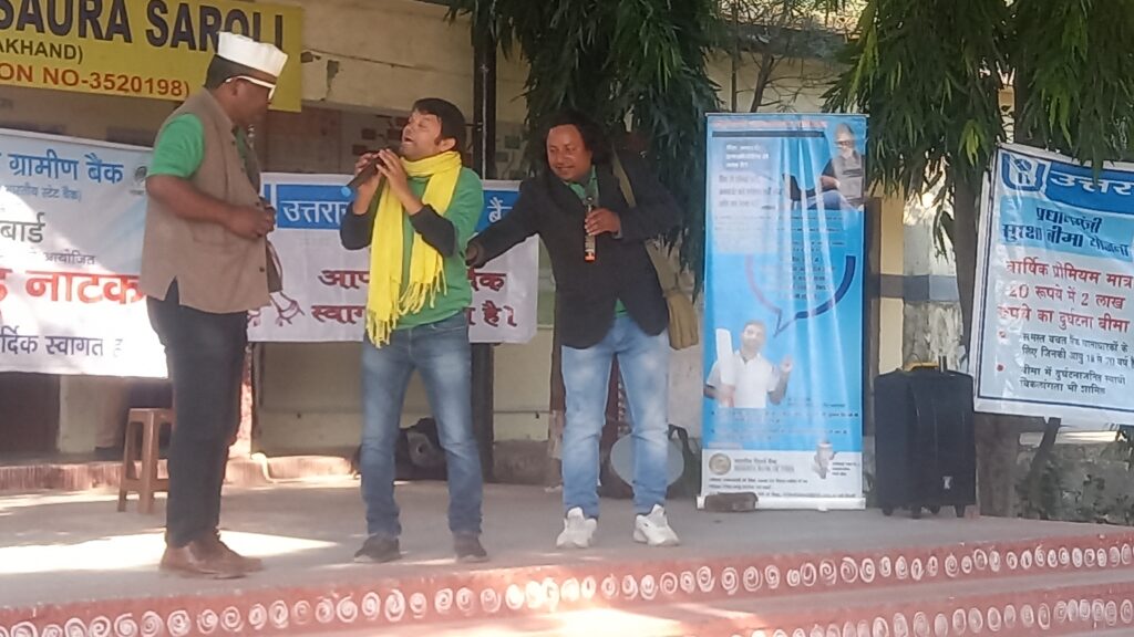 Ugb organised financial awareness camp at AUGIC Saura Saroli
