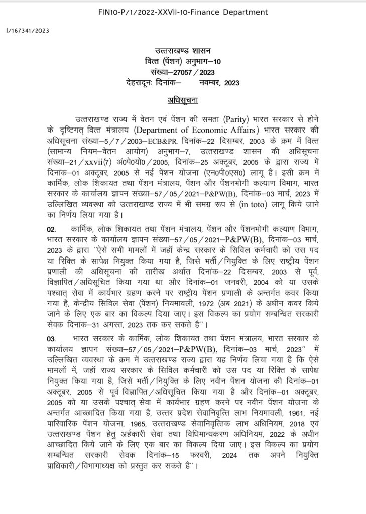 Ops breaking for uttarakhand government employees