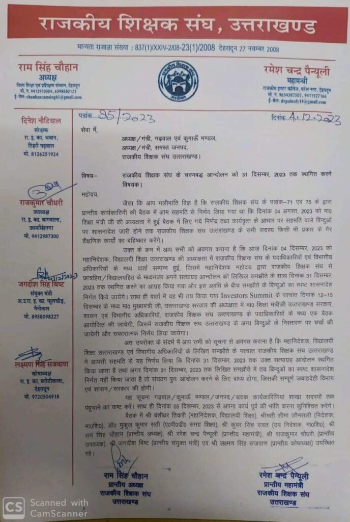 RSS movement postponed with a written agreement with department of education