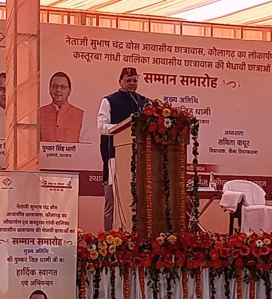 Chief minister uttarakhand Pushkar Singh Dhami inaugurated netaji subhash chandra bose hostel