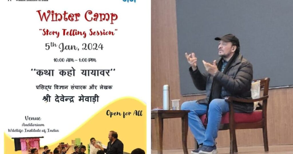 Devendra Mewadi story telling सेशन