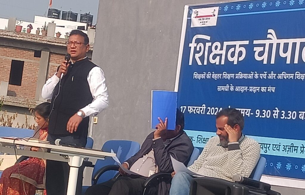 Shikshak chaupal organised at azim premji foundation at dehradun
