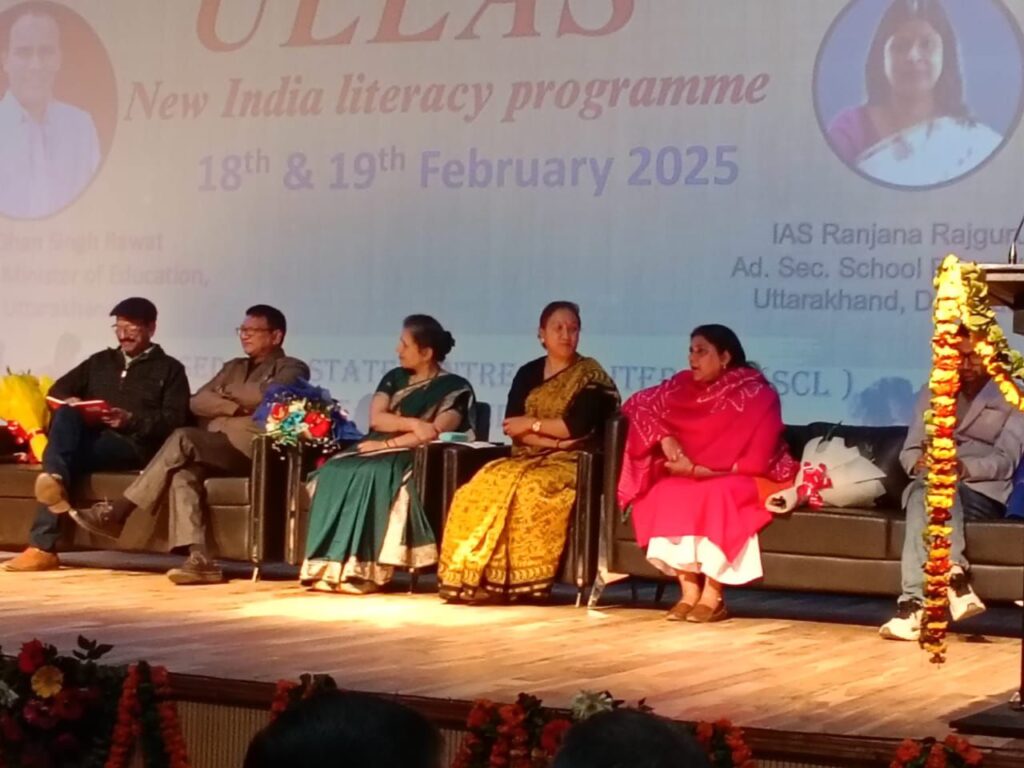 National seminar on ullas navbharat saksharata