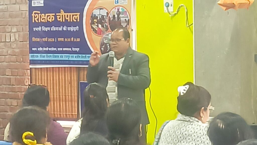 Shikshak chaupal at azim premji foundation dehradun
