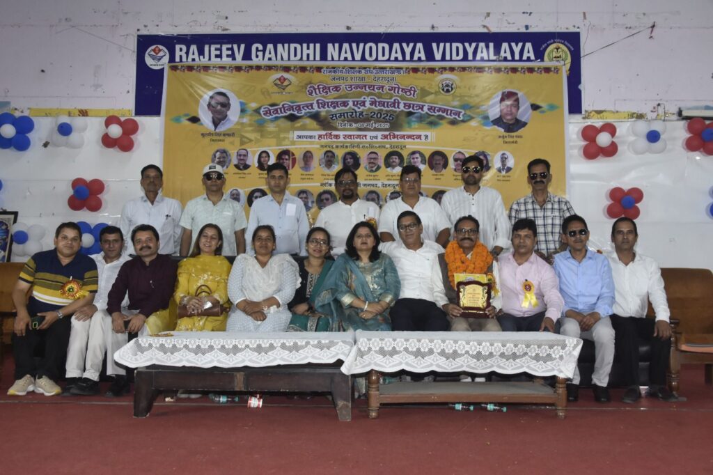 RSS Dehradun facilitated teachers and students