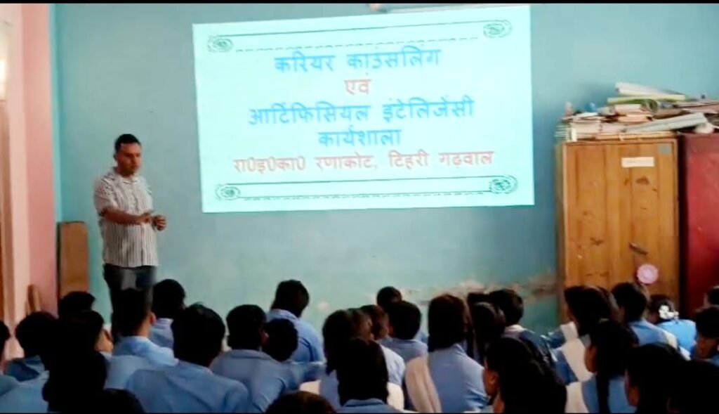 Career counseling and AI workshop at GIC Ranakot