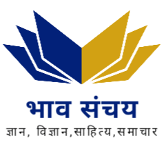 Bhavsanchay(भावसंचय)