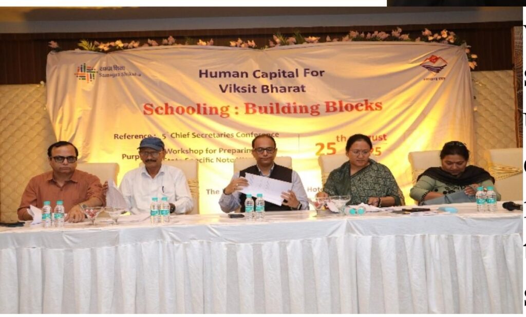Workshop for feedback not of Uttarakhand for chief secretaries conference
